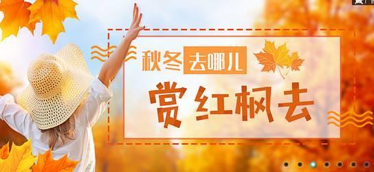 雙十一特惠來襲 超值旅行產品精選，五折暢游5A景區